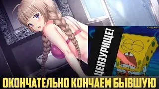БЫВШАЯ ПРОТИВ ЛУЧШЕЙ ПОДРУГИ 04 (My Heart Grows Fonder)