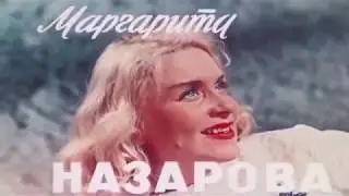 Полосатый Рейс (1961) (Фильм Наоборот)