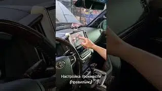 Как правильно выставить громкость #redpower SQ