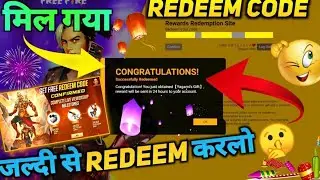 DIWALI SPECIAL REDEEM CODE 😍🥳🤯| FREE REDEEM CODE IN FREE FIRE | DIWALI REDEEM CODE | FF REDEEM CODE