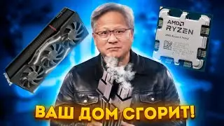 NVIDIA RTX 4090 взрываются! Новые AMD Radeon 7900 XTX и XT.  3060 8gb и 3060ti gddr6x уже выходят!