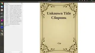 Основные современные форматы для электронных книг (pdf, fb2, epub): создание контента