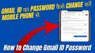 How to Change Gmail Password | Gmail Ka Password Kaise Change Kare