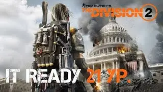 🔴21 УРОВЕНЬ, 20 ЧАСОВ В ИГРЕ! ИЩЕМ ГОЛДОВЫЕ ПУШКИ И ШМОТКИ | Tom Clancy’s The Division 2 | Дивижн 2