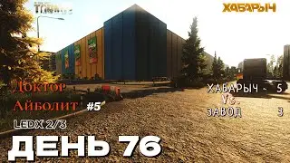 Тарков День #76. Начинаем всё с нуля после вайпа. Квест 