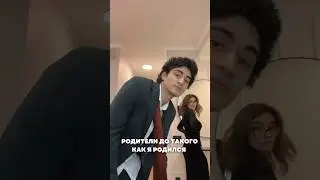 Наши родители до и после нашего рождения
