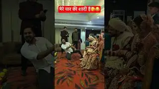 आज मेरे यार की शादी है | Naveen Sir Shadi Dance Video 