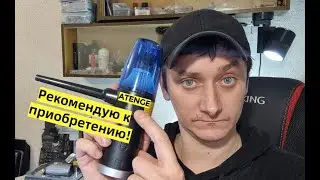 Обзор Air Duster & Vacuum Cleaner от 