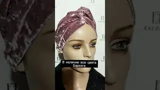 Бархатная  шапка чалма тюрбан на голову Fauzer.ru