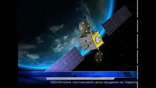 2014.05.29 Спутник KazSat-3 приведён в орбитальную позицию