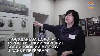 Ростуризм оценил программу 