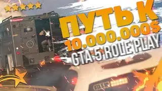 МОЙ НЕЛЕГКИЙ ПУТЬ К БОГАТСТВУ НА GTA 5 RP STRAWBERRY (RAGE MP)