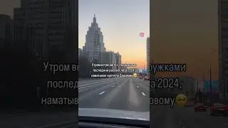 Сон для слабаков #shorts #like #life