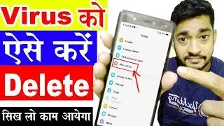 delete virus from android 🔥 how to remove virus from android phone 📱