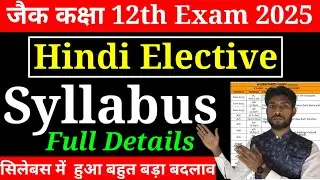 Class 12 jac board Hindi Elective syllabus 2025 | class 12 Hindi Elective syllabus 2024-25 jac board
