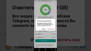 Как Удалить Мусор на Android.                                          How to Remove Junk on Android