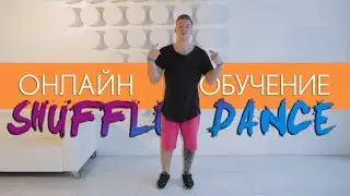 Alexander Ivanov - Shuffle lessons