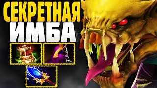 🔥 ГЕРОЙ КОТОРЫЙ КОНТРИТ МЕТУ И РАЗВАЛИВАЕТ ВСЕХ! ▶ Гайд на Venomancer Dota 2