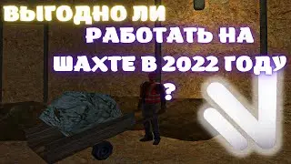 Namalsk RP | СКОЛЬКО МОЖНО ЗАРАБОТАТЬ ДЕНЕГ НА ШАХТЕ ЗА 30 МИНУТ НА НАМАЛЬСКЕ | 