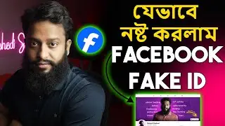 Someone Create Your Fake Facebook ID? Remove Fake Facebook ID Like Me!