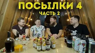 РАСПАКОВКА ПОСЫЛОК ОТ ПОДПИСЧИКОВ [ЧАСТЬ 2]