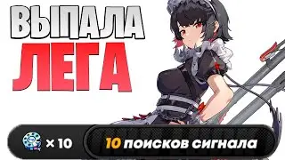 Крутки в Zenless zone zero, Выбил первую Легу!