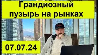 Прогноз курса доллара и рынка акций 2024. Обвал приближается, пузырь надувается. Инвестиции в кризис