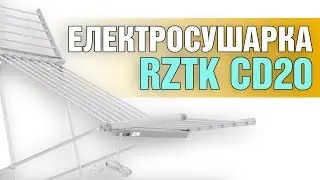 Сушимо речі вдома швидко з електросушаркою RZTK CD20