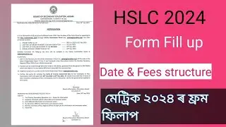 SEBA HSLC 2024 Form fill up date|HSLC 2024 form fill up Notification|Class 10 form fill up