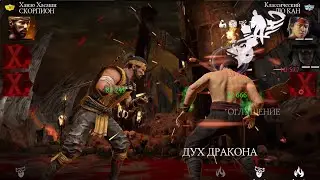 Mortal Kombat mobile - 170 Этаж, ФАТАЛЬНО, золотом, Ханзо показывает Олд Скул🥷!