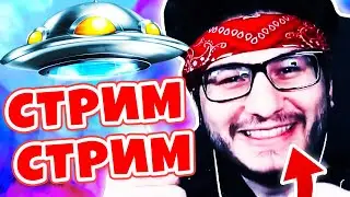 Банда Ютуба ЗАХВАТИЛА СТРИМ ФлэкДжиКея! 😱 | FlackJK БОМБИТ на СТРИМЕ! 🔥
