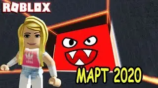 ВСЕ КОДЫ МАРТ 2020 СИМУЛЯТОР ДВИЖУЩЕЙСЯ СТЕНЫ Code MARCH 2020 Be Crushed by a Speeding Wall roblox