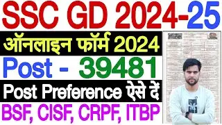 SSC GD Post Preference 2025 Kaise Bhare ✅ How to Fill SSC GD 2025 Post Preference 2025 Kaise Bhare