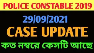 29/09/2021 Wbp Constable 2019 Case Update/Next Hearing Date