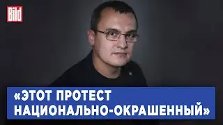 Руслан Валиев о вспыхнувших протестах в Башкортостане и перспективах их продолжения