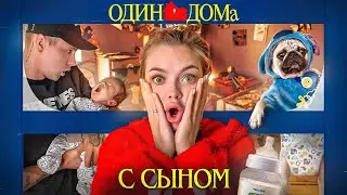 ОСТАЛСЯ ОДИН С СЫНОМ! МЕНЯ ОБ*САЛИ… Выживали, как могли! ДимасБлог и Аня Ищук