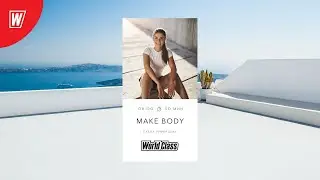 MAKE BODY с Еленой Румянцевой | 5 апреля 2024 | Онлайн-тренировки World Class