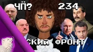 Фронтовая аналитика от Варламова