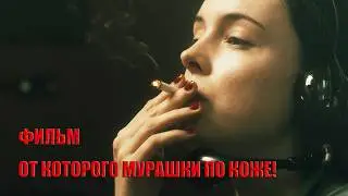 Тревожный звонок (Фильм 2024) | Она услышала то, что не должна была!