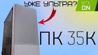 ✅КОМПЬЮТЕР ИЗ МУСОРА ТЯНЕТ ЛУЧИ?