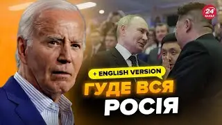 ⚡В США розкрили БЛЕФ Путіна. КНДР КИНУЛИ Росію. Вашингтон ОПРИЛЮДНИВ РОЗВІДДАНІ