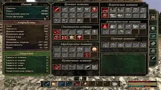 Gothic 3 Enhanced Edition + Forsaken Gods Гайд для мага