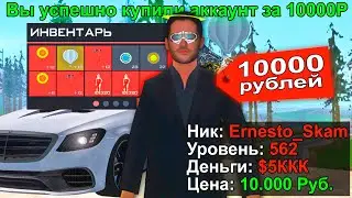 КУПИЛ АККАУНТ МАЖОРА ЗА 10000 РУБЛЕЙ на ARIZONA RP в GTA SAMP