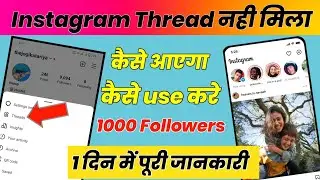 kya hain Instagram ki threads App || Threads app followers kaise badaye|| 1000 followers Threads app