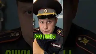 Очки 👓 Линзы ! Особенность отметки 🤝 Знайте эти нюансы !