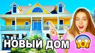 My EXCLUSIVE Room Tour!