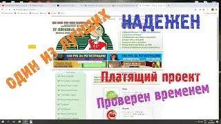 FF-Original - Надёжная ферма для стабильного заработка от опытной администрации!