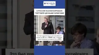 ❗️Худший август с 1999 года