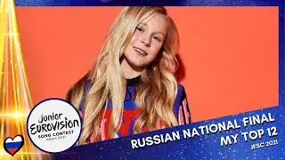 🇷🇺 Russian National Final - Junior Eurovision 2021 - My Top 12