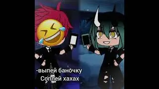 ВЫ КЛОУНЫ? 🤡🤡🤡 #гачаклуб #гачалайф #гача_лайф #лютик #gacha #гача #gachalife #gachaclub #тренд #рек